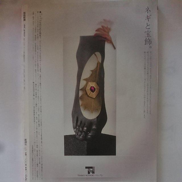 芸術新潮  荒木経惟「私写真」とは何か < 本/雑誌  芸術新潮  荒木経惟「私写真」とは何か < 本/雑誌の