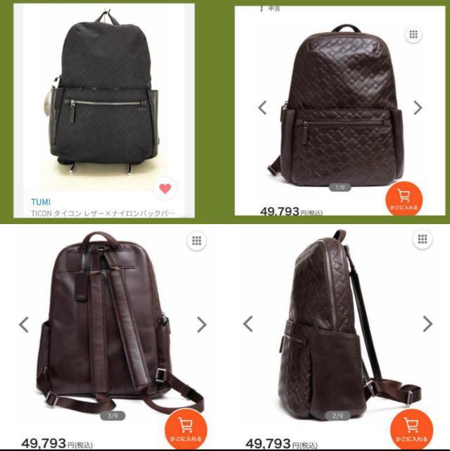 正規品★特価★新品未使用TUMIリュックトゥミ TICONナイロン本革ロゴ入収納便利高級超人気 リュックtumi < ブランド  正規品★特価★新品未使用TUMIリュックトゥミ TICONナイロン本革ロゴ入収納便利高級超人気 リュックtumi < ブランドの