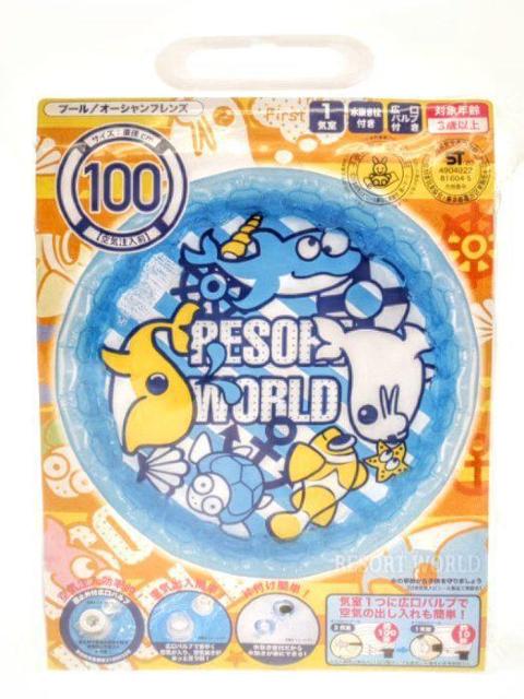 丸型プール★家庭用プール★100cm★プールデビュー★オーシャンフレンズ★可愛い★小型プール★子供用プール★新品未使用★送料無料 < おもちゃ  丸型プール★家庭用プール★100cm★プールデビュー★オーシャンフレンズ★可愛い★小型プール★子供用プール★新品未使用★送料無料 < おもちゃの