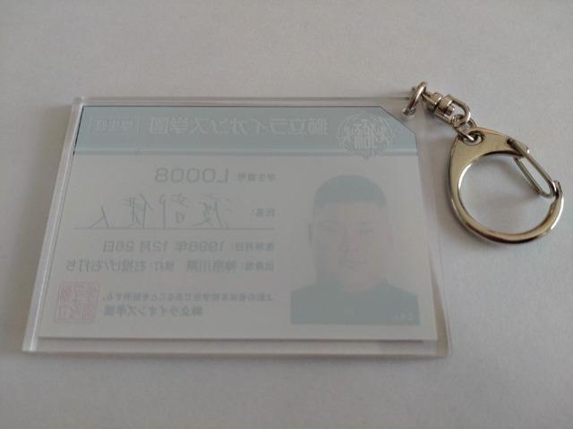 埼玉西武ライオンズ2023 8 渡部健人選手 獅立ライオンズ学園 シークレット学生証キーホルダー・推しアクリルキーホルダーセット < レジャー/スポーツ  埼玉西武ライオンズ2023 8 渡部健人選手 獅立ライオンズ学園 シークレット学生証キーホルダー・推しアクリルキーホルダーセット < レジャー/スポーツの