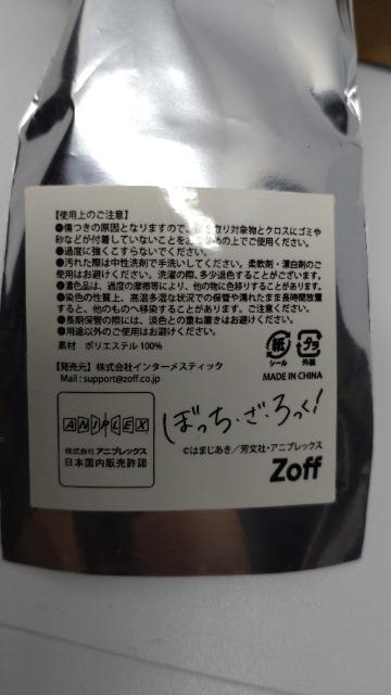 ■新品未使用■Zoff x ぼっち・ざ・ろっく! コラボメガネクロス ガチャ 伊地知星歌 虹夏の姉 (※姉妹とも出品中) ランダム < アニメ/コミック/キャラクター  ■新品未使用■Zoff x ぼっち・ざ・ろっく! コラボメガネクロス ガチャ 伊地知星歌 虹夏の姉 (※姉妹とも出品中) ランダム < アニメ/コミック/キャラクターの