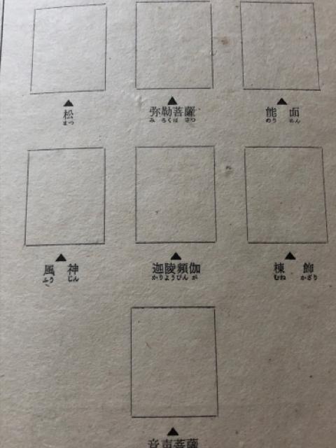 「伝統の美」美術切手集 岐阜北郵便局開局記念 昭和49年4月20日発行 < ホビー  「伝統の美」美術切手集 岐阜北郵便局開局記念 昭和49年4月20日発行 < ホビーの