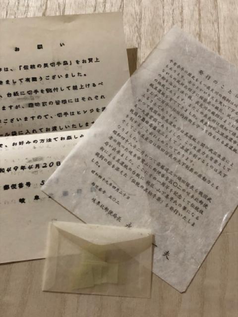 「伝統の美」美術切手集 岐阜北郵便局開局記念 昭和49年4月20日発行 < ホビー  「伝統の美」美術切手集 岐阜北郵便局開局記念 昭和49年4月20日発行 < ホビーの