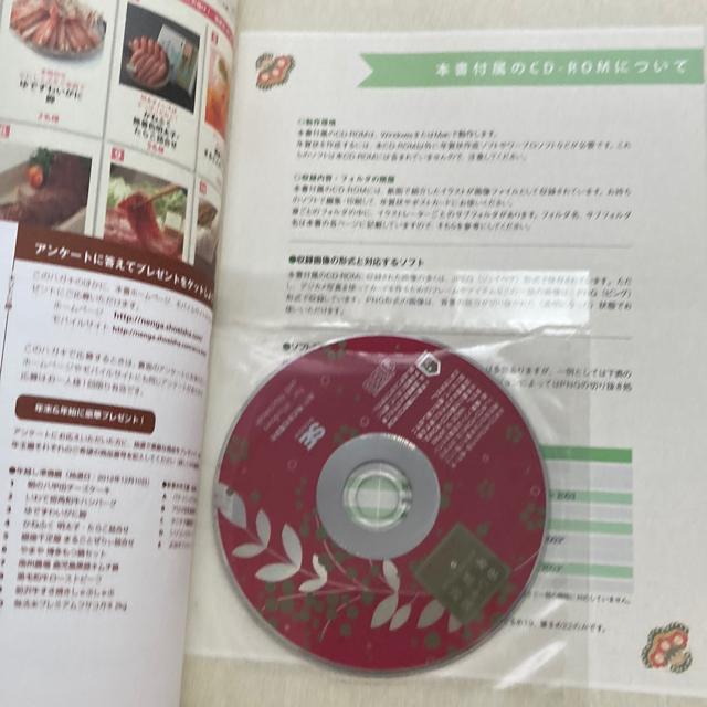 おしゃれ年賀状/素材集 付属品〜DVD-ROM1枚付 < PC本体/周辺機器  おしゃれ年賀状/素材集 付属品〜DVD-ROM1枚付 < PC本体/周辺機器の