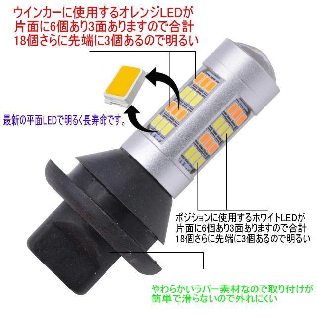 S25 180°平行ピンLEDウィンカー&ポジションキット ハイフラ抵抗防止器付で安心取付スモール機能付LEDバルブ 360度照射 < 自動車/バイク S25 180°平行ピンLEDウィンカー&ポジションキット ハイフラ抵抗防止器付で安心取付スモール機能付LEDバルブ 360度照射 < 自動車/バイク