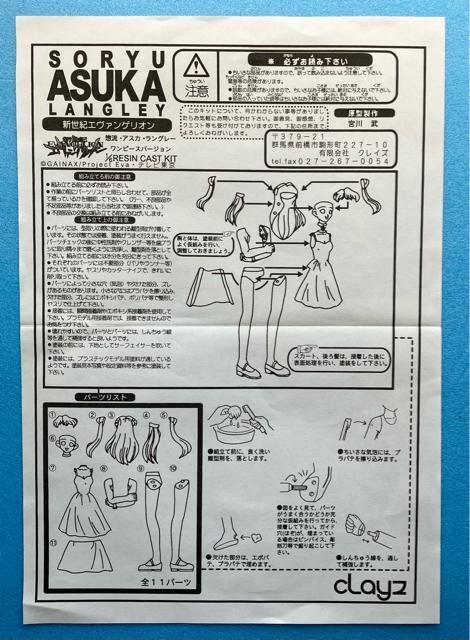 新世紀エヴァンゲリオン 1/6 アスカ 黄色い ワンピース レジン キャスト ガレージ キット クレイズ  フィギュア < アニメ/コミック/キャラクター  新世紀エヴァンゲリオン 1/6 アスカ 黄色い ワンピース レジン キャスト ガレージ キット クレイズ  フィギュア < アニメ/コミック/キャラクターの