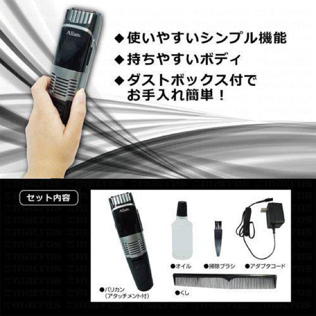 在庫処分 セルフカット 電動バリカン 充電式 散髪 坊主 丸刈り 簡単カット 髪型 掃除いらず 刈り上げ ツーブロック ヘアメイク < 家電/AV  在庫処分 セルフカット 電動バリカン 充電式 散髪 坊主 丸刈り 簡単カット 髪型 掃除いらず 刈り上げ ツーブロック ヘアメイク < 家電/AVの