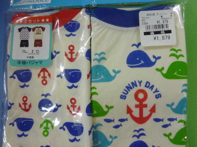 未使用 半袖パジャマ   90   2セット   お買い得品 < キッズ/ベビー  未使用 半袖パジャマ   90   2セット   お買い得品 < キッズ/ベビーの