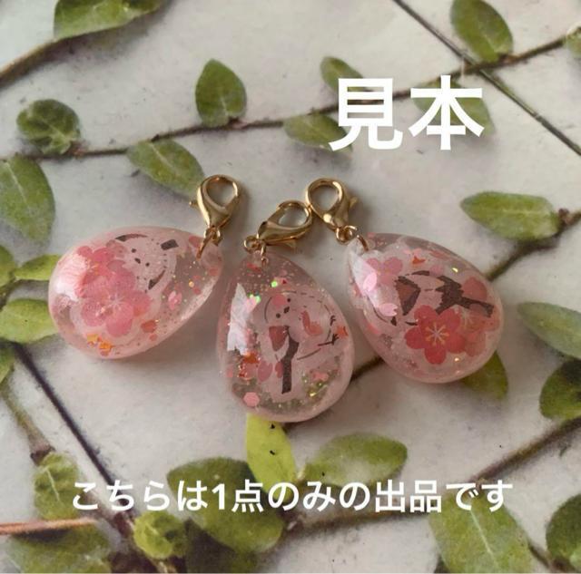送料無料 シマエナガ 桜チャーム A < 女性ファッション  送料無料 シマエナガ 桜チャーム A < 女性ファッションの