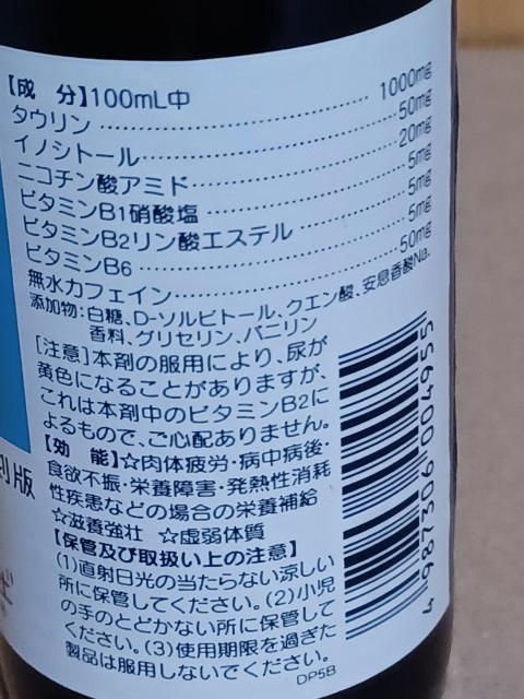 リポビタンD 復刻版 未開栓 < ホビー  リポビタンD 復刻版 未開栓 < ホビーの
