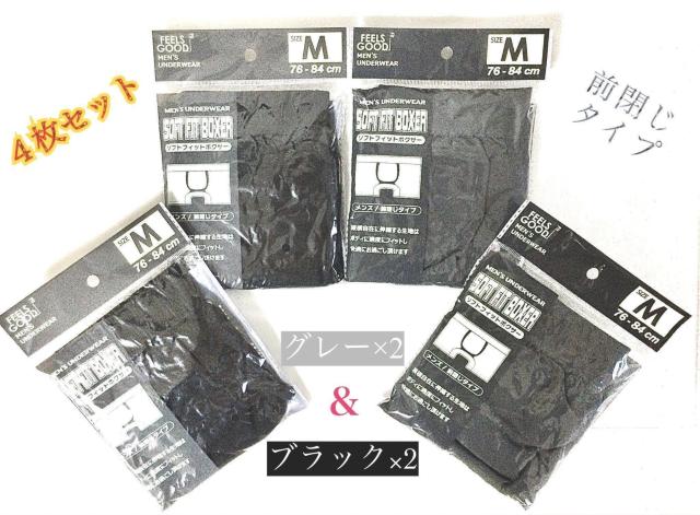 【新品】メンズ・ブラック×2&グレー×2 “ボクサーパンツ”Mサイズ/4枚セット < 男性ファッション 【新品】メンズ・ブラック×2&グレー×2 “ボクサーパンツ”Mサイズ/4枚セット < 男性ファッションの