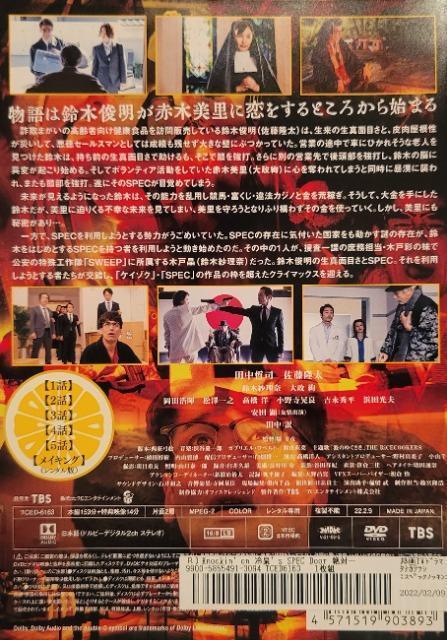 中古DVD Knockin'on 冷泉's SPEC Door < CD/DVD/ビデオ  中古DVD Knockin'on 冷泉's SPEC Door < CD/DVD/ビデオの