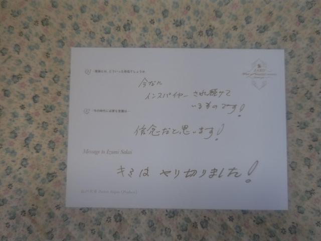 ZARD  '11 bg A r[eBt [ tH[ Go[ [  bZ[W |XgJ[hJ  ^gObY 