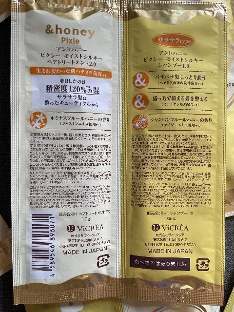 ♯新品♯&honey  ピクシー モイストシルキー シャンプー & トリートメント  14点まとめ売り!! < インテリア/ライフ  ♯新品♯&honey  ピクシー モイストシルキー シャンプー & トリートメント  14点まとめ売り!! < インテリア/ライフの