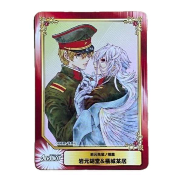 岩元先輩ノ推薦 カード < アニメ/コミック/キャラクター  岩元先輩ノ推薦 カード  < アニメ/コミック/キャラクターの