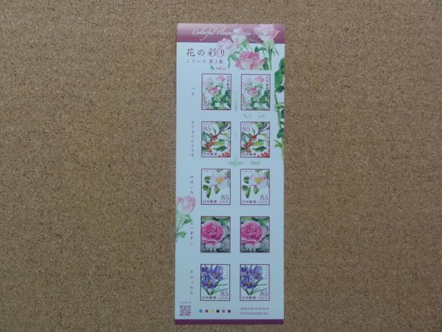 85~؎ 10(1V[g) V[ Ԃ̍ʂ V[Y3W   zr[ 