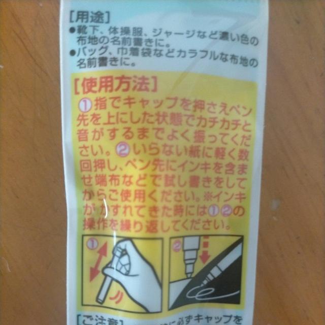 サクラ マイネーム ホワイト 布用 YKM-S#50 < インテリア/ライフ サクラ マイネーム ホワイト 布用 YKM-S#50 < インテリア/ライフの