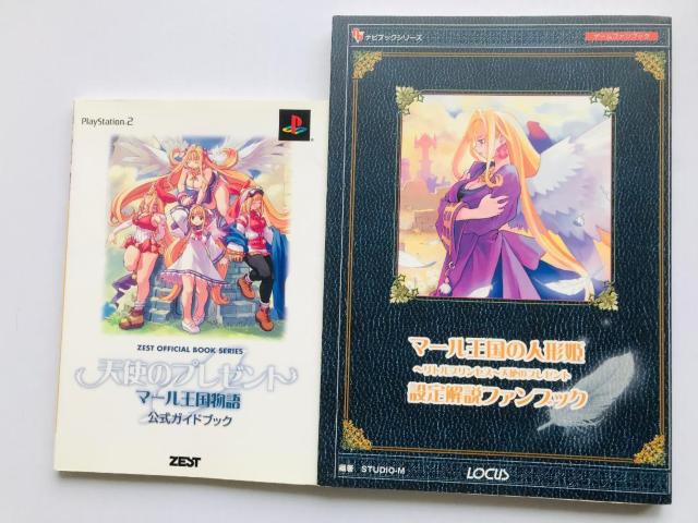 天使のプレゼント マール王国の人形姫 リトルプリンセス ハガキ PS2 攻略本 公式ガイドブック 設定解説ファンブック < ゲーム本体/ソフト 天使のプレゼント マール王国の人形姫 リトルプリンセス ハガキ PS2 攻略本 公式ガイドブック 設定解説ファンブック < ゲーム本体/ソフトの