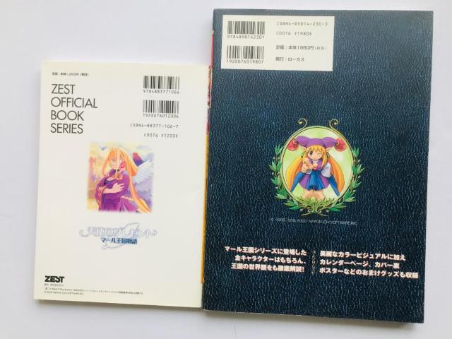 天使のプレゼント マール王国の人形姫 リトルプリンセス ハガキ PS2 攻略本 公式ガイドブック 設定解説ファンブック < ゲーム本体/ソフト 天使のプレゼント マール王国の人形姫 リトルプリンセス ハガキ PS2 攻略本 公式ガイドブック 設定解説ファンブック < ゲーム本体/ソフトの