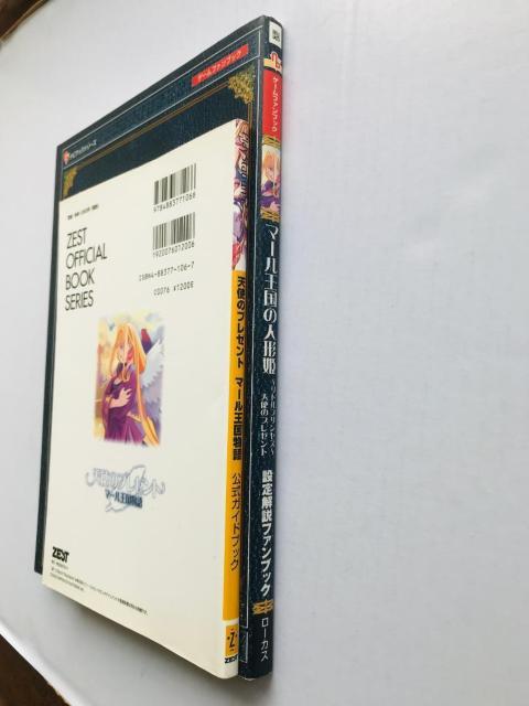 天使のプレゼント マール王国の人形姫 リトルプリンセス ハガキ PS2 攻略本 公式ガイドブック 設定解説ファンブック < ゲーム本体/ソフト 天使のプレゼント マール王国の人形姫 リトルプリンセス ハガキ PS2 攻略本 公式ガイドブック 設定解説ファンブック < ゲーム本体/ソフトの