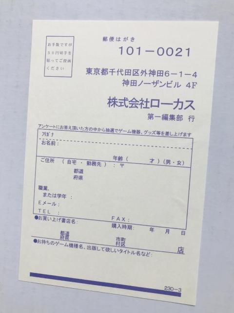 天使のプレゼント マール王国の人形姫 リトルプリンセス ハガキ PS2 攻略本 公式ガイドブック 設定解説ファンブック < ゲーム本体/ソフト 天使のプレゼント マール王国の人形姫 リトルプリンセス ハガキ PS2 攻略本 公式ガイドブック 設定解説ファンブック < ゲーム本体/ソフトの