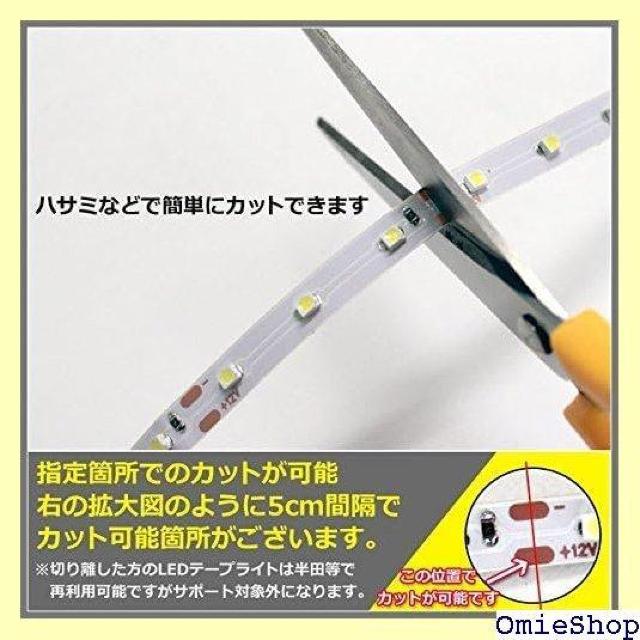 Kaito Denshi 海渡電子 LEDテープライト 両端子 1チップ 薄型 非防水 単体 500cm 白色 744 < 自動車/バイク Kaito Denshi 海渡電子 LEDテープライト 両端子 1チップ 薄型 非防水 単体 500cm 白色 744 < 自動車/バイク