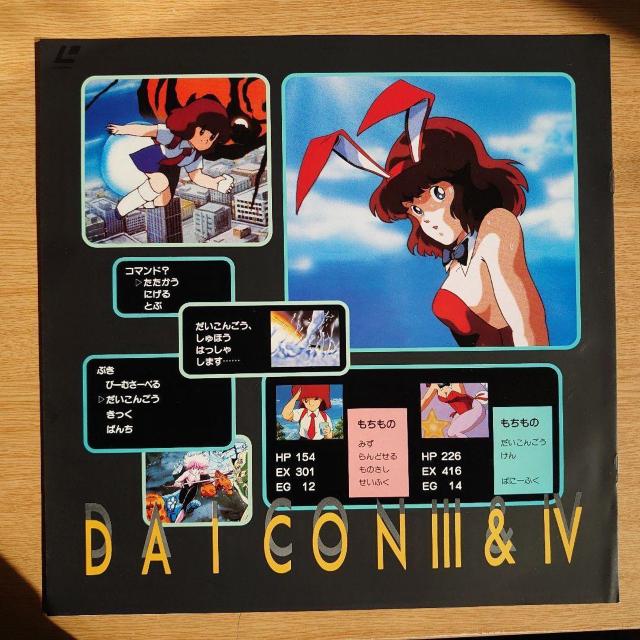 A}jA񔄕i@DAICON III&IV (Bʂ͔ւ̋tP)LD   CD/DVD/rfI 
