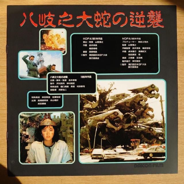 A}jA񔄕i@DAICON III&IV (Bʂ͔ւ̋tP)LD  CD/DVD/rfI 