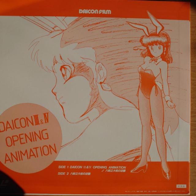 A}jA񔄕i@DAICON III&IV (Bʂ͔ւ̋tP)LD  CD/DVD/rfI 