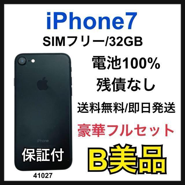 B 100% iPhone 7 32 GB SIMt[ ubN {   Ɠd/AV 