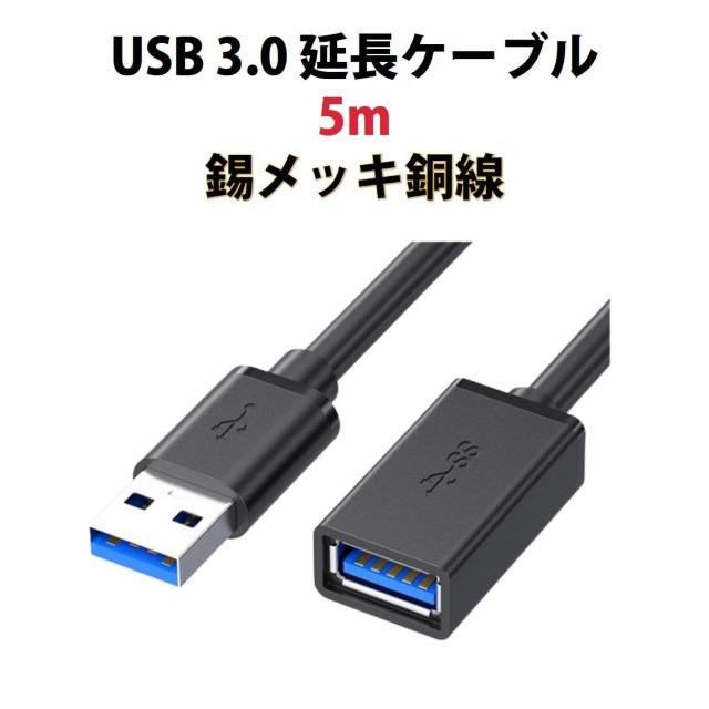 USB3.0 R[h 5m  f[^] [d USB IX X P[u USBP[u ϋv RlN^ ʐM   CeA/Ct 