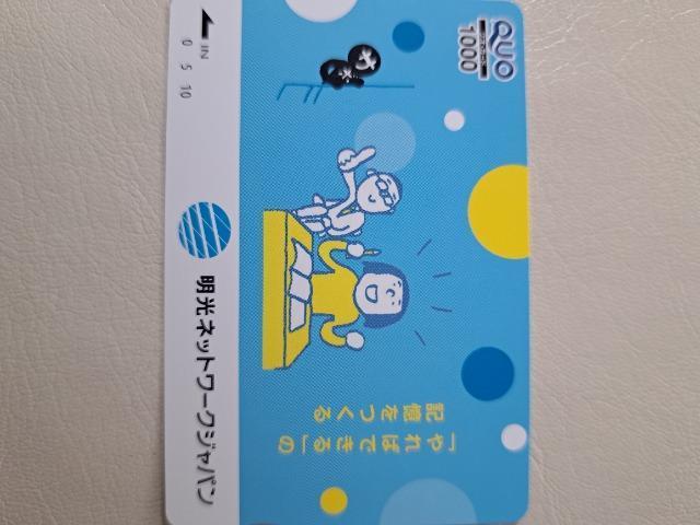 クォーカード1000円分 < チケット/金券 クォーカード1000円分 < チケット/金券の