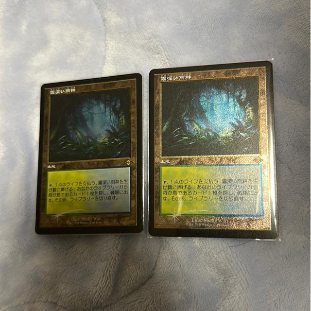 MTG FOIL 霧深い雨林2枚セット旧枠 < トレーディングカード MTG FOIL 霧深い雨林2枚セット旧枠 < トレーディングカードの