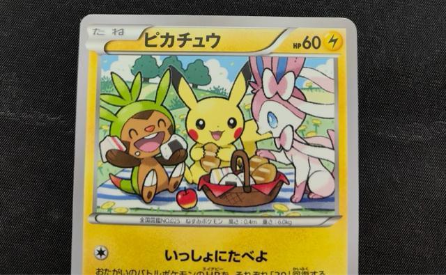 �s�J�`���E 154/XY-P �v���� �Z�u���C���u�� ���� ���i �|�P�����J�[�h ���� �� �g���[�f�B���O�J�[�h�� 