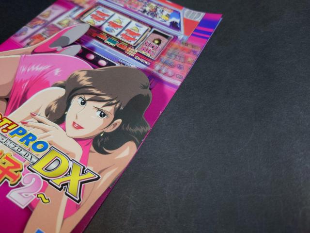 PS2 スロット!プロ DX ~不二子2~ / スロットプロ パチスロ PACHISLOT 峰不二子 ルパン三世 < ゲーム本体/ソフト PS2 スロット!プロ DX ~不二子2~ / スロットプロ パチスロ PACHISLOT 峰不二子 ルパン三世 < ゲーム本体/ソフトの