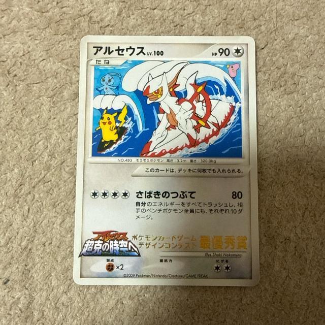 超希少】ポケモンカード アルセウスデザインコンテスト最優秀賞 < トレーディングカード 超希少】ポケモンカード アルセウスデザインコンテスト最優秀賞 < トレーディングカードの
