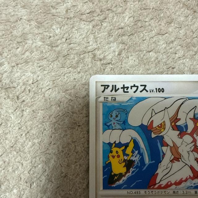 超希少】ポケモンカード アルセウスデザインコンテスト最優秀賞 < トレーディングカード 超希少】ポケモンカード アルセウスデザインコンテスト最優秀賞 < トレーディングカードの