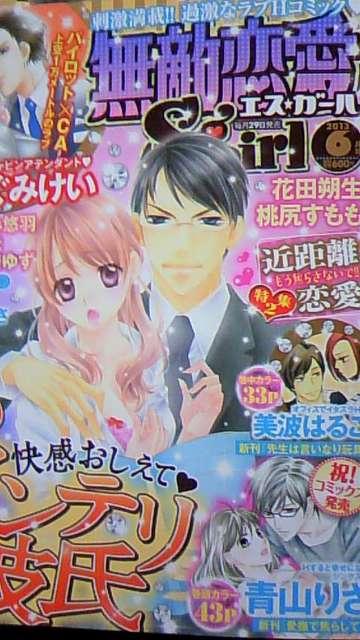 `bgHGsgirl2013.6R肳g͂邱   {/G 