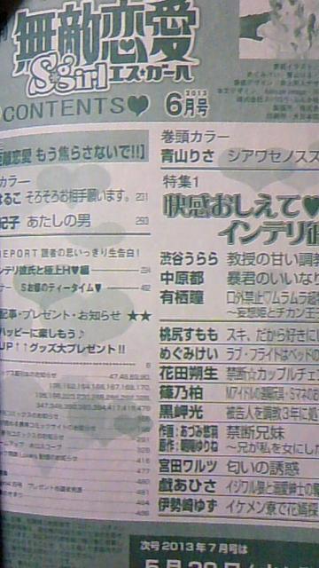 `bgHGsgirl2013.6R肳g͂邱  {/G 