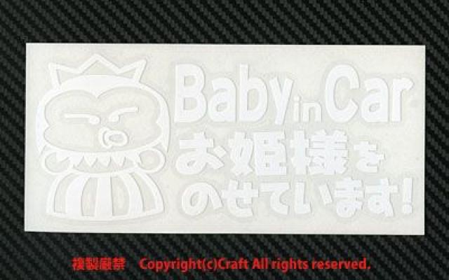 Baby in CarPl̂Ă܂!/XebJ[,xr[CJ[  /oCN