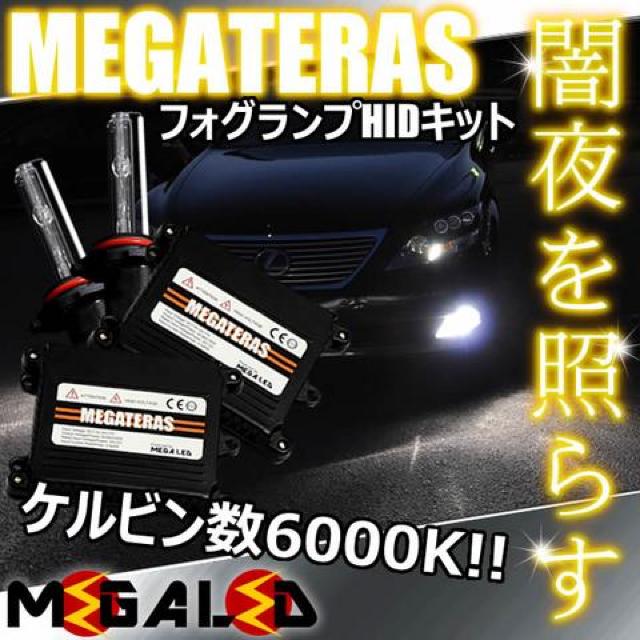 超LED】シーマHGY51系/フォグランプHIDキット/H11/6000K < 自動車/バイク 超LED】シーマHGY51系/フォグランプHIDキット/H11/6000K < 自動車/バイク
