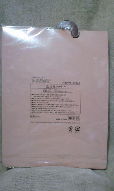ディズニーTDS/2006年トリコロールダッフィーコスチュームレアレア < おもちゃ  ディズニーTDS/2006年トリコロールダッフィーコスチュームレアレア < おもちゃの