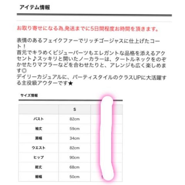 リップサービスLIPノーカラーフェイクファーコート*ビジュー美品 < ブランド  リップサービスLIPノーカラーフェイクファーコート*ビジュー美品 < ブランドの