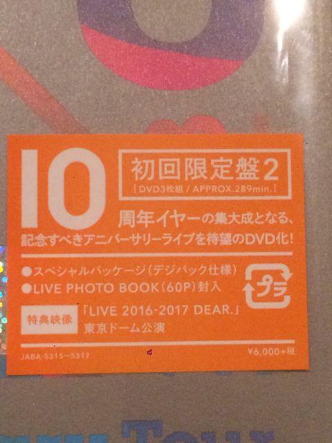 AHeySayJUMP/10thTour20172DVD3gViJ  ^gObY 