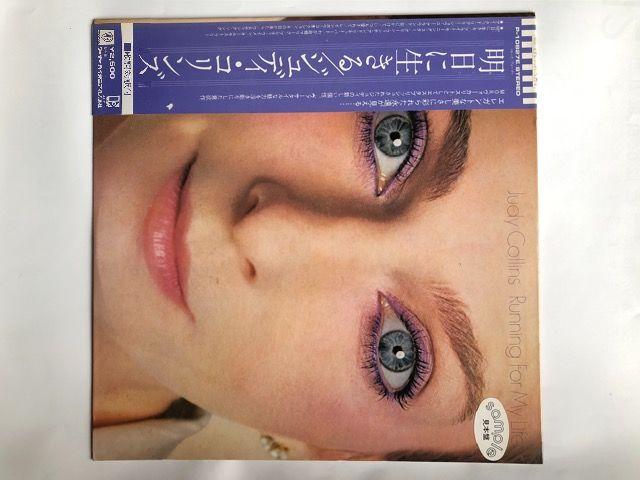 LPレコード、明日に生きる/ジェディ・コリンズ < CD/DVD/ビデオ  LPレコード、明日に生きる/ジェディ・コリンズ < CD/DVD/ビデオの