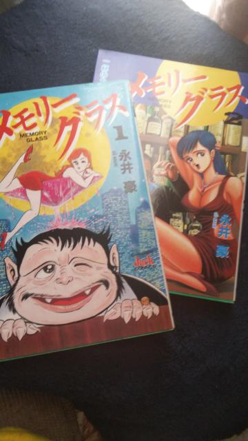 ★メモリーグラス★全2巻、永井豪 < アニメ/コミック/キャラクター ★メモリーグラス★全2巻、永井豪 < アニメ/コミック/キャラクターの