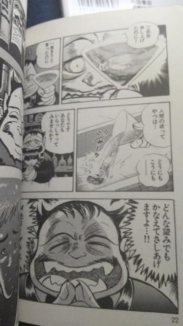 ★メモリーグラス★全2巻、永井豪 < アニメ/コミック/キャラクター ★メモリーグラス★全2巻、永井豪 < アニメ/コミック/キャラクターの