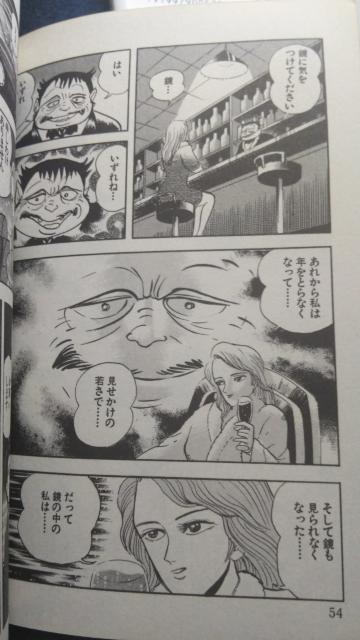 ★メモリーグラス★全2巻、永井豪 < アニメ/コミック/キャラクター ★メモリーグラス★全2巻、永井豪 < アニメ/コミック/キャラクターの