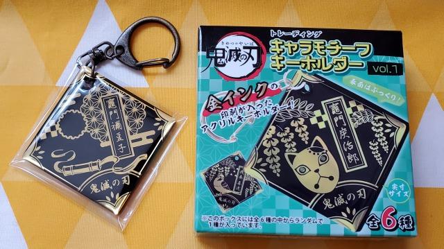 新品*鬼滅の刃*キャラモチーフ キーホルダーVol.1*竈門禰豆子 < アニメ/コミック/キャラクター  新品*鬼滅の刃*キャラモチーフ キーホルダーVol.1*竈門禰豆子  < アニメ/コミック/キャラクターの