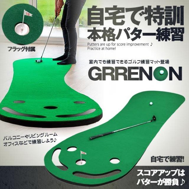 ゴルフ用 パター 練習マット パッティング グリーンオン 上達 < レジャー/スポーツ  ゴルフ用 パター 練習マット パッティング グリーンオン 上達  < レジャー/スポーツの